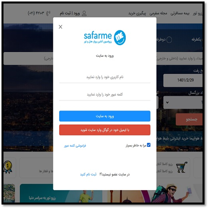 سایت سفرمی safarme.ir